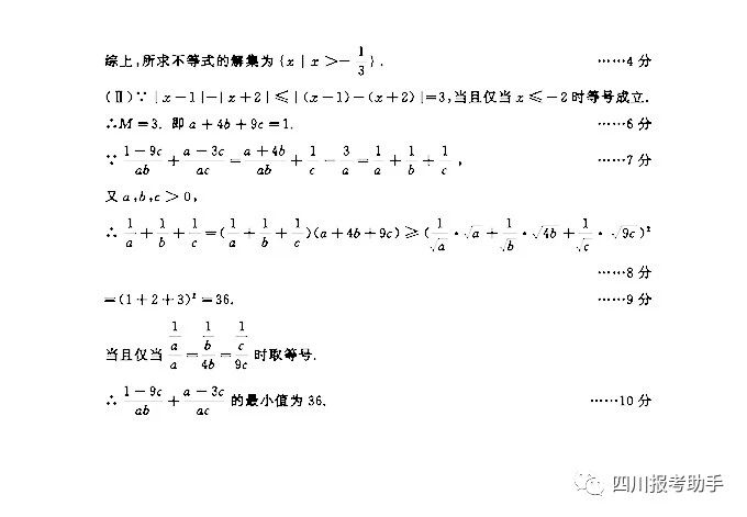 關(guān)注！2020成都三診語(yǔ)文、數(shù)學(xué)真題試卷及答案~