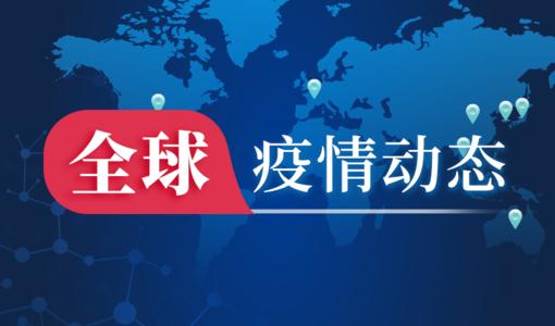 最新！新增確診病例68例，其中本土64例，在這三個(gè)地方