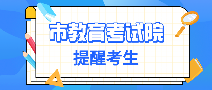 “5+2”區(qū)域省級示范性普通高中錄取已結(jié)束 ，錄取查詢、征集志愿填報看這里！