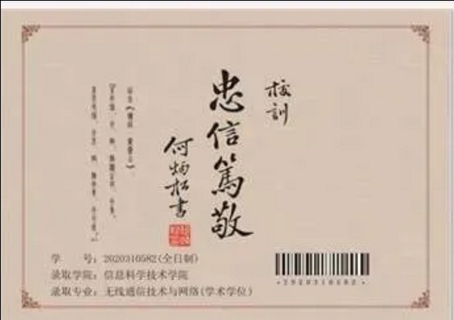 嚴(yán)查！大學(xué)錄取通知書200元一張？網(wǎng)友：騙人騙己...