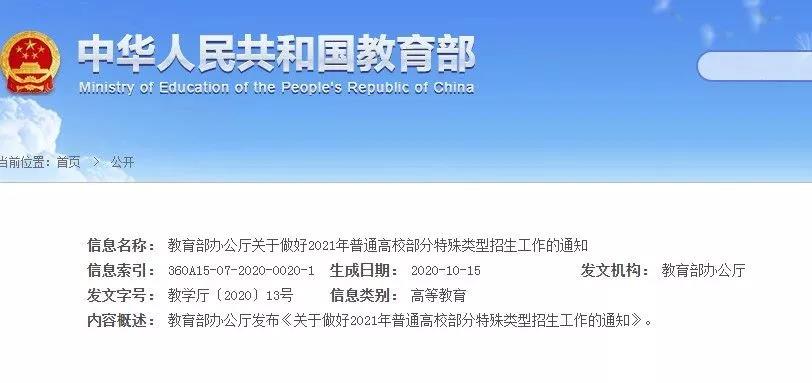 保送，你夠條件了嗎？