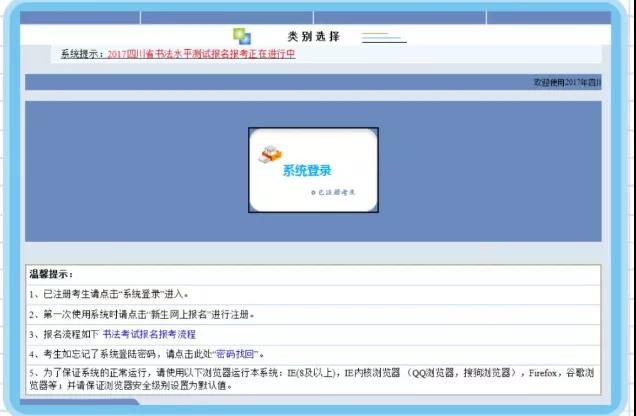 提醒！書法水平測試今天開始打印準考證
