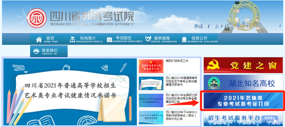提醒！我省2021年普通高等學(xué)校書法學(xué)（毛筆）專業(yè)考試準(zhǔn)考證打印流程來(lái)啦