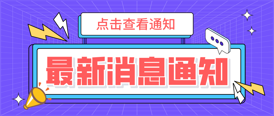 收官！秋季課程完滿結(jié)束，快樂寒假等你開啟！