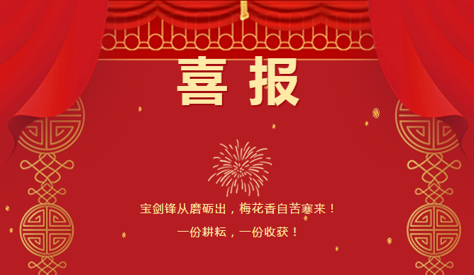號外號外！川越培訓學校學子期末喜報強勢來襲！