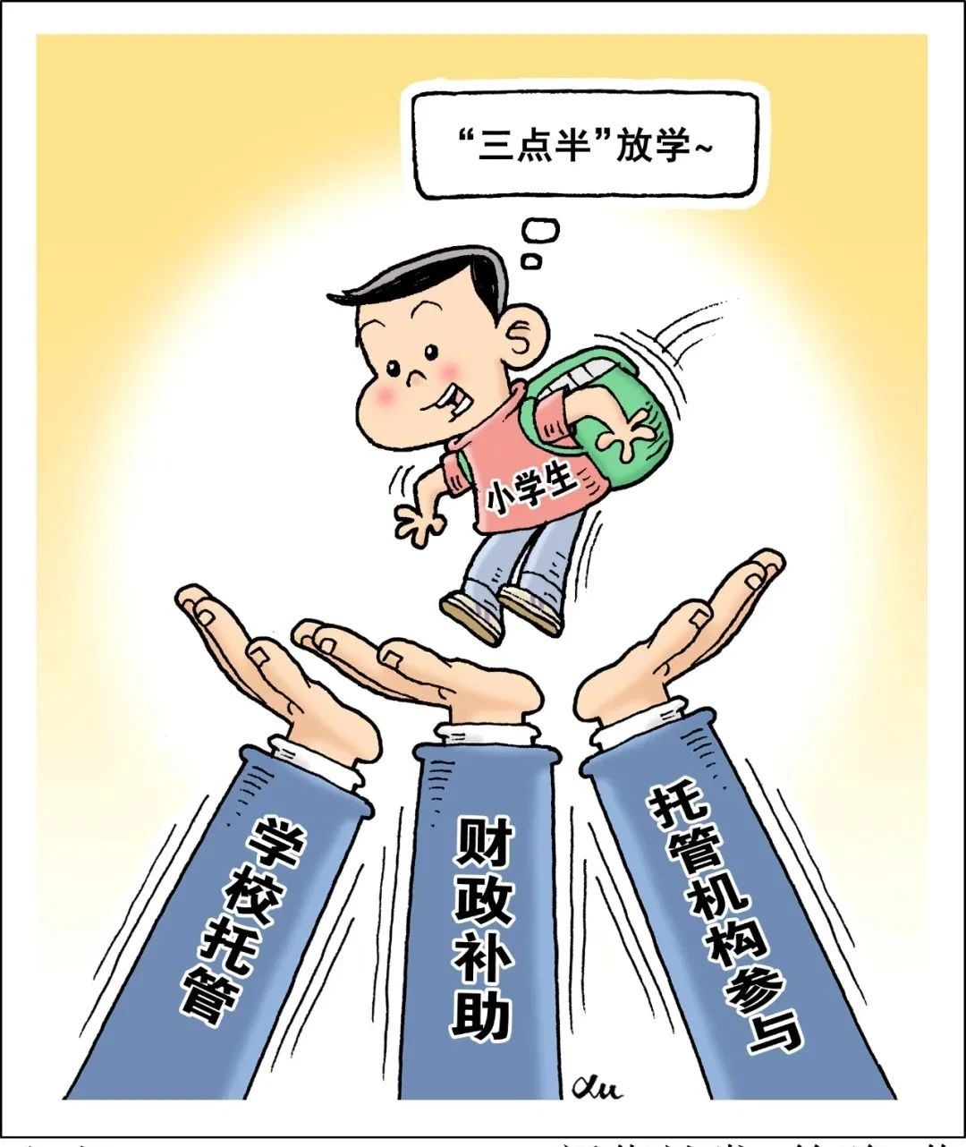 委員建議：取消家庭作業、推遲放學時間