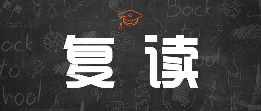 復(fù)讀很焦慮，“四個認(rèn)識”為你減壓