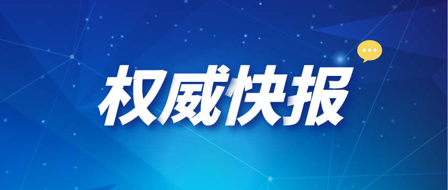 剛剛！四川省教育考試院最新發布