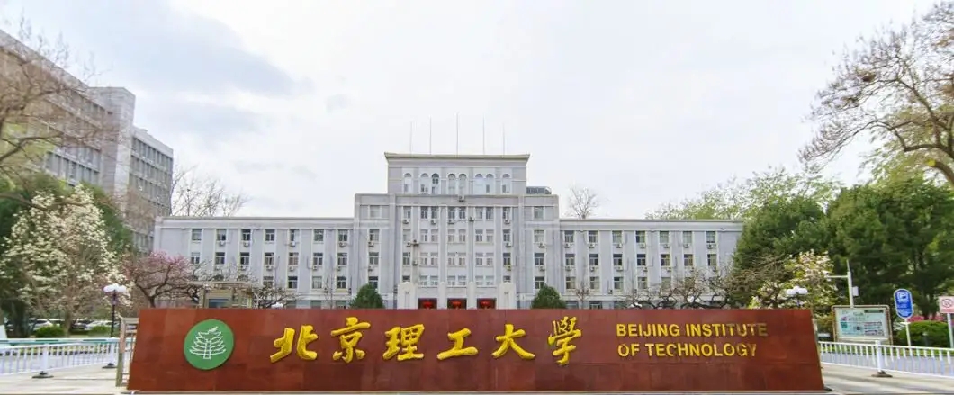 重磅！北理工2022年強(qiáng)基計(jì)劃招生簡(jiǎn)章發(fā)布