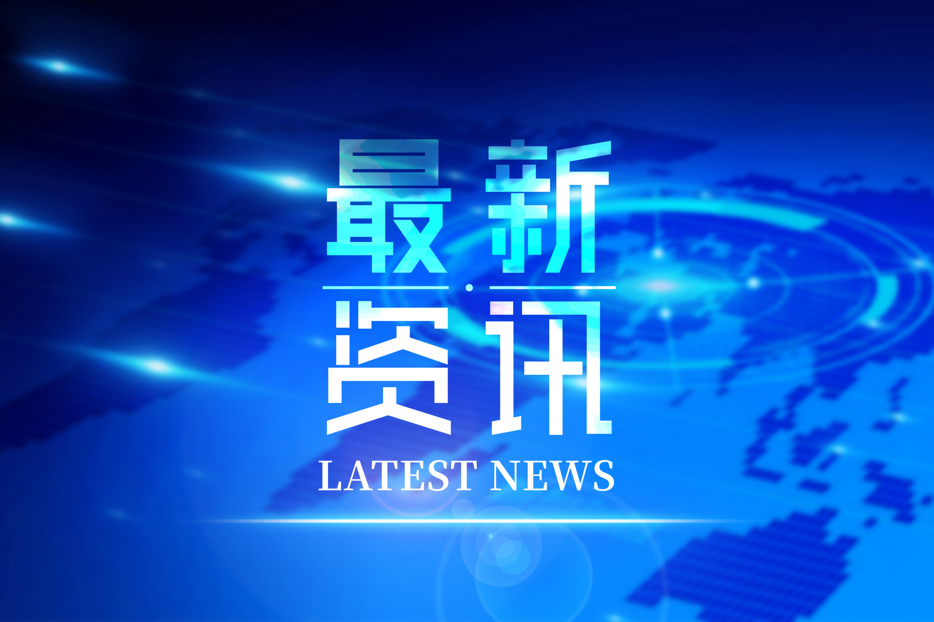 教育部：支持高校增設這些重點領域緊缺專業！