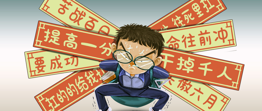 高考考得不好，應該復讀嗎？
